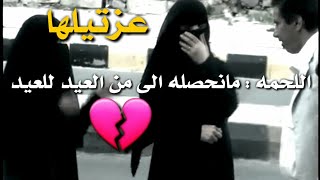 عزتيلها # ارادو أن يعملو في يمنيه فقيره مقلب😱 شاهد مالذي فعلته بهم وبكرمها