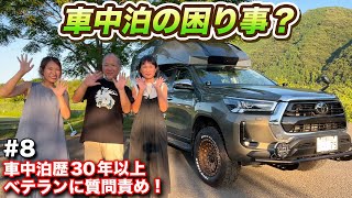 【車中泊旅08】知らないと損する！！キャンピングカー購入のリアル。お金、安全性、利便性【#ウキブラ旅】#キャンピングカー #車中泊