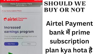 Prime Subscription plans in Airtel payment Bank || Should We buy or Not !