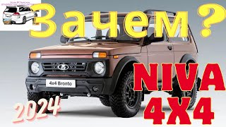 Нива 4х4 и Джамник / Niva 4x4 / Нива 2121 Сравнение