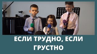 Если трудно, если грустно - Пение - 1 March, 2020 - Slavic Baptist Church Morden