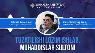 145. Tuzatilishi lozim ishlar: Muhaddislar sultoni