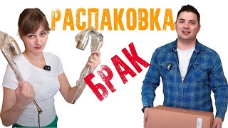 БАРАХЛО! Что делать с такими находками? Посылки на мусор