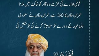 Maulana Fazl ur Rehman Complete Press Conference in Islamabad 16 November 2022