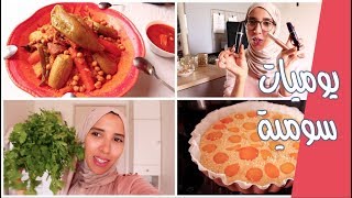 الكسكسي التونسي و منتجات top et flop رأيي فيها باش بلا مضيعي فلوسك، نصائح و bon plan