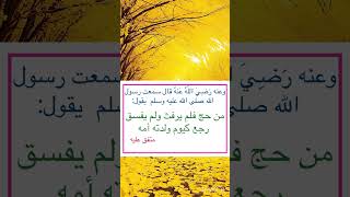 من أقوال الرسول صلى الله عليه وسلم ‏⁧‫#السنة_النبوية‬⁩  #متفق_عليهً