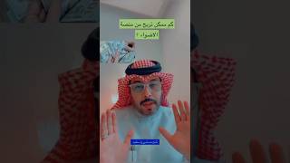 الفرص ماتتكرر واستغل الفرص و اربح و استفيد