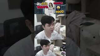 ฟันกำไร 1000% พร้อมหาเหรียญ ICONTM  #fconline #fifaonline4 #chatmong