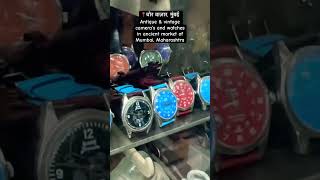 🫨Old vintage watch & camera’s in flea market of Mumbai #chorbazar #chorbazaarmumbai #myfirstvlog