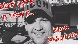 Максим Сердюков 1-10.  1