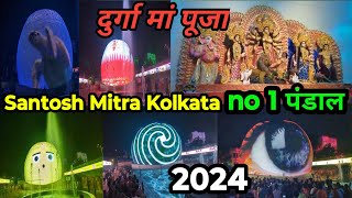 Santosh Mitra Kolkata number 1 Durga Puja pandal new update @shatoshmitra