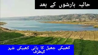 Khabeki jheel ka pani khabeki abadi ke tarf barh raha hai.video mai dikhay