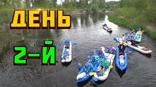 Сплав по реке Ворскла ep2