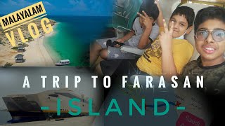 9# ഒരു Ferry Trip to Farasan Island / Malayalam vlog //