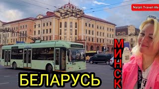 Беларусь 🇧🇾 МИНСК центр ! ЦЕНЫ НА СПИРТНОЕ 🥂 И КОНДИТЕРКУ 🥯 !