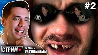 История всего смотрит ДЕБАТЫ Стаса и Штефанова (ЧАСТЬ 2) + футбольная нарезка