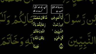 Heart Touching and Best Recitation Quran ||#allah #islamicshorts #tarjuma #allahquran #bayan