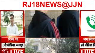 Jaipur News   CBI की राजस्थान में बड़ी कार्रवाई, 3 लाख की रिश्वत लेने का मामला  RJ18NEWS@JJN