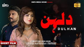 Dulhan | Short Film | Kim's Media House | Moral Stories | 2024