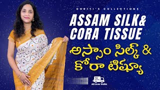 Assam silk&cora tissue collection order WhatsApp;6301119663