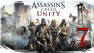 Assassins Creed Unity ✔ {СЕРИЯ 7} ЛАФРЕНЬЕР