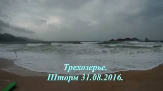 Шторм. Трехозерье. 31.08.2016.