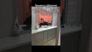 КОГДА ПРИШЁЛ В ОБМЕНИК