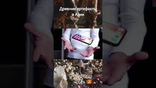 🌟 Открываем завесу тайны: загадочные открытия археологов в Азии #shorts #shortsvideo