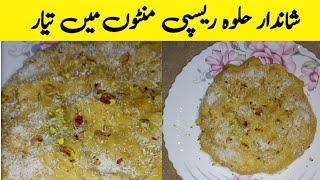 Besan Halwa Recipe by Hirasunny Food Secrets | yummy sweet dessert