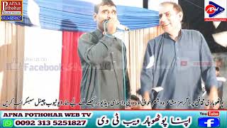 Raja Nadeem Jatli Or Raja Mohsin Irfan | Pothwari Naat |Jhelum Program 2024 |Apna Pothohar sound