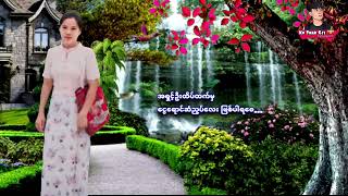 ညႇိဳ႕မ်က္ဝန္း