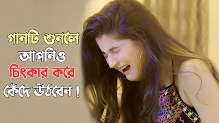 নতুন কষ্টেৰ গান ২০২৩ 😭 Kolija Pura Koster Gaan 💔 বাংলা নতুন কষ্টেৰ গান 😓 New Song 💔 Koster Pakhi