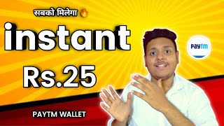 🤑 Earn Rs.25 Free Paytm Cash INSTANT Paytm WALLET Earning App