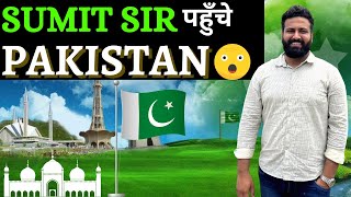 Learn With Sumit गलती से पहुँचे Pakistan में? 😳 वहाँ जा कर क्या हुआ उनके साथ😱Shock😰? Sumit Sir