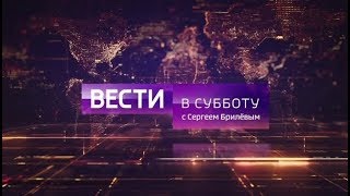 [Т/п] Тех. неполадки со звуком во время программы "Вести в субботу (11:00)" (27.04.19)