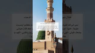 ردد هذا الدعاء في شهر رمضان #islam #explor