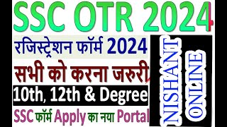 @Nishantonline OTR REGISTRATION FIRST TIME HOW TO REGISTER ओटीआर  पहली बार कैसे भरे