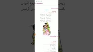 مراجعة اللغة العربية للصف الثاني اساس مبادرة