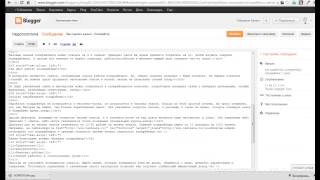 Добавление кода в шаблон blogger