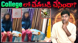 Black Magic Attracting Indian Youth | Top 10 Interesting Facts in Telugu | Telugu Facts | V R Facts