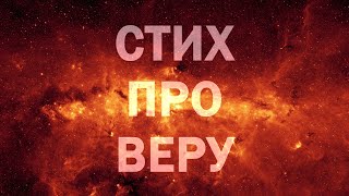 НАША ВІРА - МІТРАДАТА ОДІСЛАВА