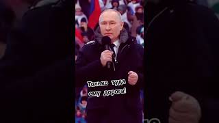 туда ему дорога #прикол #новини #ukrainer #путин #войнаукраина #meme #war #майор