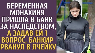 Неожиданный визит: беременная монахиня и тайна банковского наследства