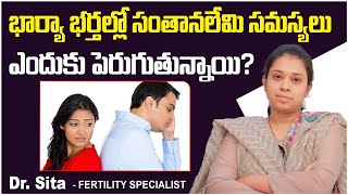 Why Infertility Rate is Increasing in India? | Male Infertility | Dr Sita Garimella | Boon Fertility