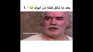 اجمل لقطه من مسلسل باب الحاره 🌝🤎حالات واتس🤍✈️