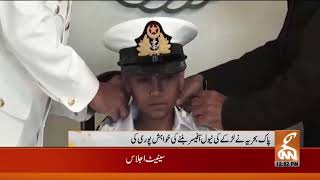 Wish to be a Naval Officer & visit Pak Navy Sub marine