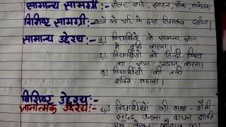 हिन्दी पाठ योजना हिमालय की बेटियां class-7 hindi lesson plan