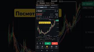 Со 100$ До 1.000.000$ / Криптовалюта Трон