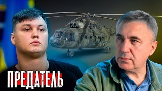 СУТЬ ПРЕДАТЕЛЬСТВА.   Доктор Боровских