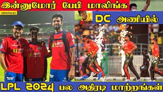 Slinga Bowler Garuka Sanketh Joined Delhi Capitals | Lpl 2024 Updates | Dambulla Thunders | IPL 2024